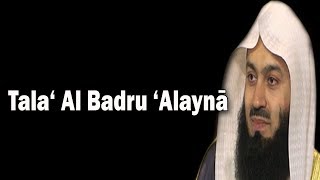 Tala‘ Al Badru ‘Alaynā Nasheed By Mufti Menk With Lyric [upl. by Nobell]