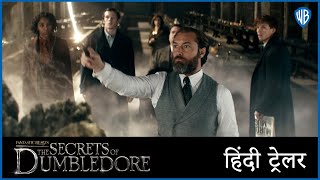 Fantastic Beasts The Secrets Of Dumbledore  Official Hindi Trailer [upl. by Harleigh]