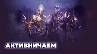 LOST ARK  Активные беседы  Live 🔴 [upl. by Maryellen]