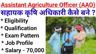 AAO Assistant Agriculture Officer Kaise Bane Work Salary Exam Pattern For BSc Agriculture [upl. by Saidee]