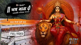 Navratri Special Bhajan  Jai Mata Di  Vaishnodevi Dham  Full Song  Ai play records [upl. by Ennahs]