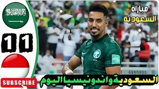 ملخص مباراة السعودية واندونيسيا اليوم 2024 بث مباشر مباراة السعودية واندونيسيااهداف مباراة السعودية [upl. by Vern]