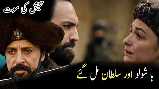 Nizam e Alam Episode 22 English amp Urdu Subtitles Trailer Part 1 [upl. by Fredrika]