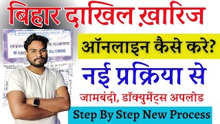 Dakhil Kharij Online Kaise Kare New Process  Land Mutation Online  बिहार दाखिल ख़ारिज ऑनलाइन आवेदन [upl. by Ayahsal]