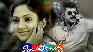 Malayalam Full Movie Mayabazar  Thomas K Sebastian  Lalu Alex Sabitha Anand Bijukuttan [upl. by Folly]