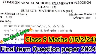 Class 9 maths 🔥 Annual Question paper 15224 🔥very very important question 💯 Marks [upl. by Karame]