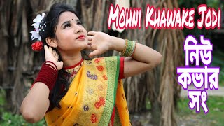 first Vaishali music song Notun DJ gaan নতুন ডিজে পাঁচমিশালী মিউজিক গান মিউজিক নতুন পাঁচমিশালীখারাপ [upl. by Grussing]