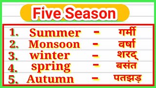 Names of five Season Hindi and English  Five Season  international Gyan [upl. by Earahc]