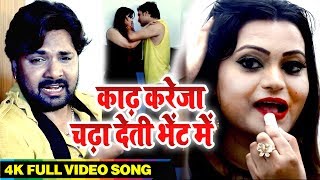 Samar Singh  2019 Superhit Bhojpuri Sad Song  काढ़ करेजा चढ़ा देती भेट में  Bhojpuri Hit Song [upl. by Ydnak]