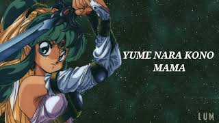 Urusei Yatsura ED 6  Koi no Mobius 恋のメビウスLyrics Romanji [upl. by Yevette603]