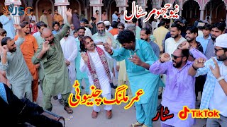 Mainu Tera Pyar Mely  Umar Malang Chinioti  New Jumar Muqabla  Darbar Sharif par hazari [upl. by Hallock790]