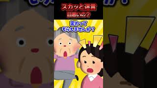 妊娠9ヶ月の私に優先座席は年寄りが座るところと言って優先席を譲らないおばさん→少年が窓の優先座席シールを見ておばさんに注意した結果ww【スカッと】 [upl. by Hawger]