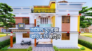 Duplex house design bangladesh Dream Home [upl. by Kipper]