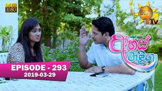 Ahas Maliga  Episode 293  20190329 [upl. by Tomchay591]