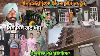 ਨਵਕਰਨ ਨਾਲ ਹੋ ਗਈ ਅੱਜ ਕਲੋਲBuild New 6 floor PG✅kalamahalvlogs [upl. by Elurd]