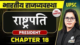 राष्ट्रपति  President  FULL CHAPTER  Indian Polity Laxmikanth Chapter 18  OnlyIAS [upl. by Arda]