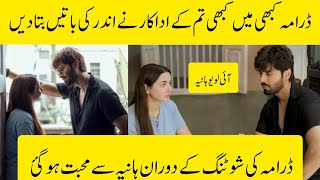 Fahad Mustafa interview  Mustafa and Sharjeena  Kabhi main kabhi tumkabhimainkabhitum sharjina [upl. by Tessil]