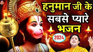 हनुमान जी के प्यारे भजन  Hanuman Bhajans  Hanuman Chalisa  Hanuman ji ki Aarti  Bajrangbali Song [upl. by Armalla]