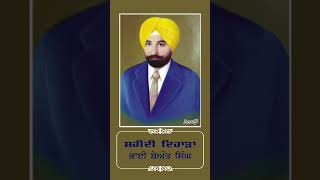 31 October  Shaheed Bhai Beant Singh Ji [upl. by Aerdnahc]