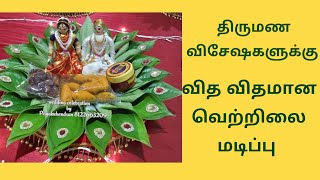 Betel leaves decoration ideas for wedding Betel leaves decoration for seer varisai thattu [upl. by Lubin]