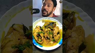 Ranveer Brars Special Fish Moilee Reciperanveerbrarshortsshortsfeedshortsviral [upl. by Ervine384]