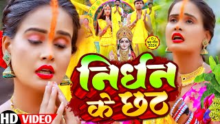 LIVE  पारम्परिक छठ पूजा गीत 2024  Chhath Geet 2024  Chhath Puja Ke Gana Chhath Puja Song [upl. by Jenny]