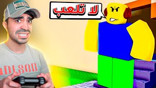 روبلوكس  لازم تقنع ابوك انك تلعب بلايستيشن 5 😂😂  Roblox Need Playtime [upl. by Gnehs]