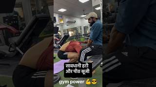 सावधान रहे सतर्क रहे motivation exerice gymworkout exersize sportsinspiration execise [upl. by Sylvan]