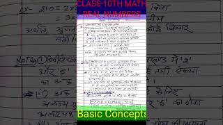 Class 10th Real numbers Basic ConceptsEuclids division lemma Euclids division algorithm hindi [upl. by Florio]