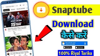 Snaptube App Manoj day Download kaise kare Manoj day Snaptube app Download kaise karenManoj day [upl. by Allimac]