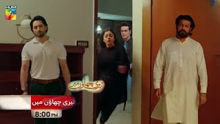 Teri Chhaon Mein Drama Full Episode 18  Teri Chhaon Mein  Hum Tv [upl. by Lucian120]