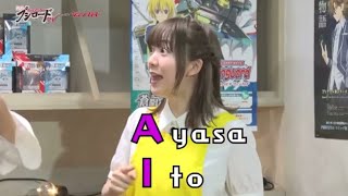 ENG SUB Ayasa Itou stands for AI [upl. by Ardnaxela]