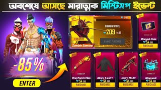 November Mystery Shop Discount Event  New Event Free Fire Bangladesh Server  Free Fire New Event [upl. by Astiram]