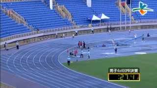 2013臺灣國際田徑錦標賽男子組400m接力決賽第一組 [upl. by Siocnarf]