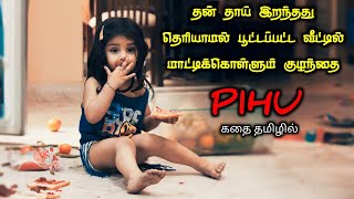 நெஞ்சம் பதரும் உண்மை சம்பவம்TVOTamil Voice OverTamil Movies ExplanationTamil Dubbed Movies [upl. by Einnoj271]