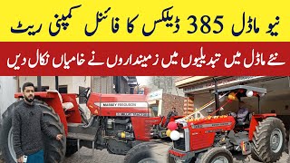 385 Tractor deluxe 2024 modal price in pakistanmillat tractor rate [upl. by Idalina]