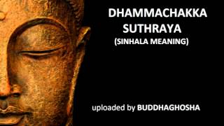 DHAMMACHAKKA SUTHRAYA sinhala meaning [upl. by Yeloc]