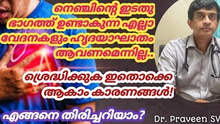 Chest pain malayalamChest pain in left sideCostochondritis malayalamനെഞ്ചുവേദനAnxietyMusclePain [upl. by Rosenberg]