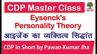 Eysenck Personality Theory  CDP Master Class  CDP In Short Series by Pawan Sir Pedagogy [upl. by Azeria]