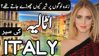 Travel to Italy by Clock Work  History and Documentary about Italy in Urdu  Italy Ki Sair [upl. by Kcitrap575]