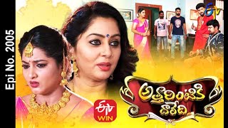 Attarintiki Daredi  30th June 2021  Full Episode No 2005  ETV Telugu [upl. by Ridgley]