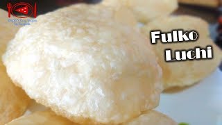 নরম ফুলকো লুচি  How to make perfect fulko Luchi  Bengali deep fried puffy bread [upl. by Belicia]