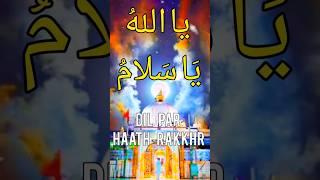 Dil par haath rakkhr wazifa [upl. by Noied]