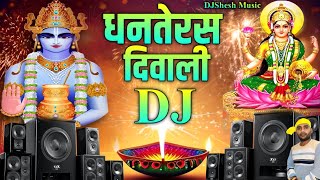 Dhanteras Song Dj Remix  Dhanteras Special 2024  Jai Kuber  Laxmi  Diwali Dhanteras DJ Song 2024 [upl. by Brunelle]