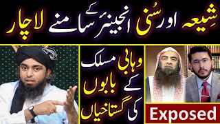 🔥 Shia Aur Sunni Engineer Ke Samnay Exposed  Wahabi Ulama Ki Gustakhiyan Exposed By Engr Ali Mirza [upl. by Ynaffi]