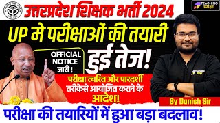 UP Teacher Vacancy Latest News  UP SUPERTET News Today  UPTET Notification 2024  UP SUPERTET 2024 [upl. by Ivz]