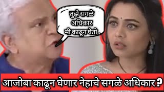 Mazi tuzi reshimgathi Full Episode today5 July 2022SETIndiasecretvideos601 [upl. by Nisbet835]