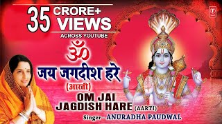 ॐ जय जगदीश हरे आरती Om Jai Jagdish Hare Aarti I ANURADHA PAUDWAL I Vishnu Aarti I Video SongAartiyan [upl. by Oneida103]