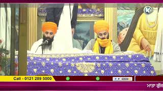 Bhog De Salok  Salok Mahalla 9  Barsi Sant Baba Thakur Singh Khalsa Bhindranwale 2021 Derby UK [upl. by Ratcliffe]