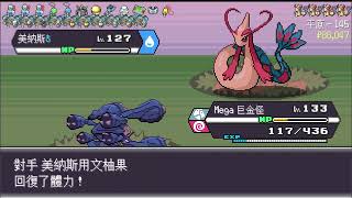 pokemon rogue 145 mega 巨金怪 [upl. by Einnaoj702]